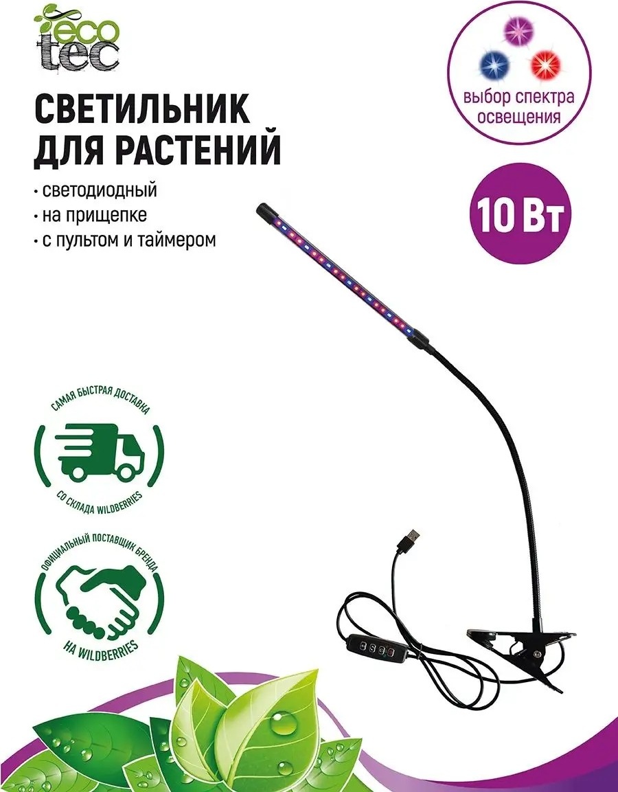 Светодиодная Garden Show 10 Вт, 4000 К