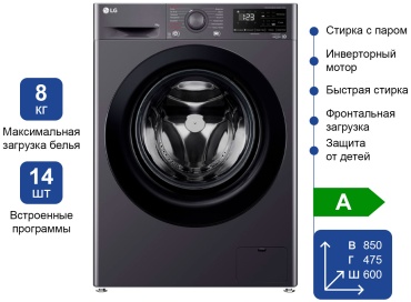 LG F2V3PS6J черный