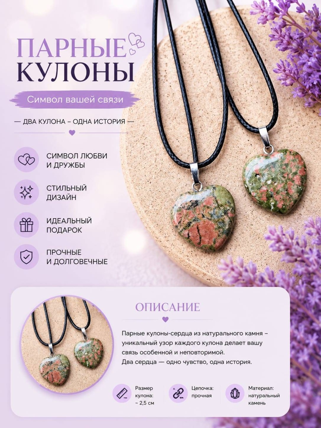 Парные кулоны бижутерный сплав, унакит
