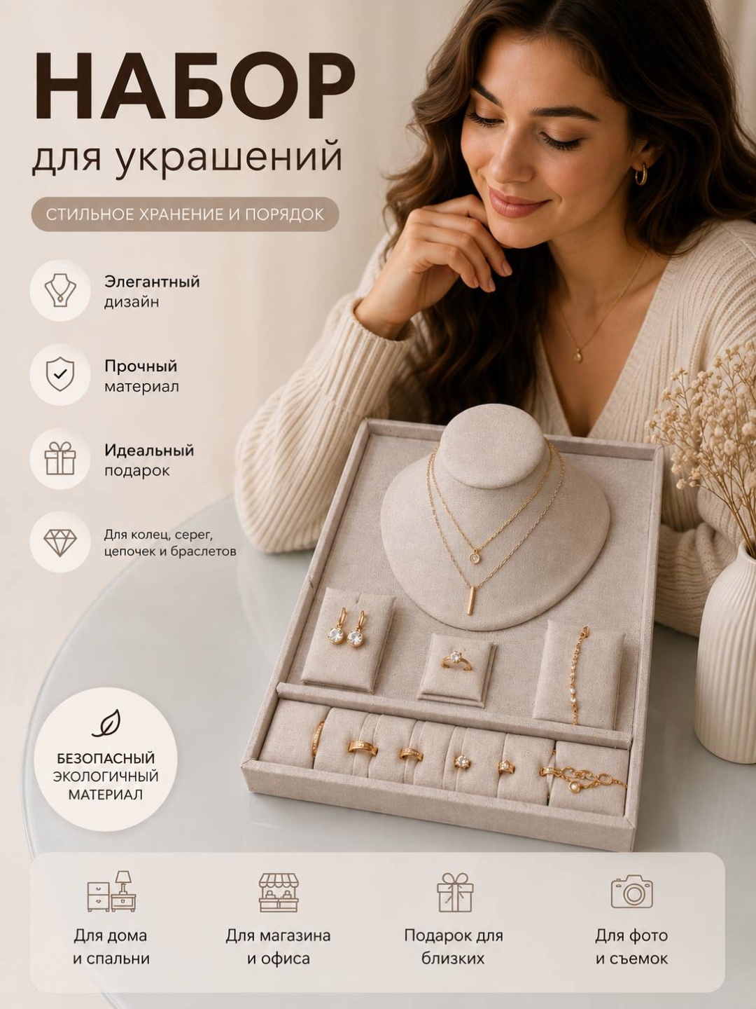 Подставка универсальное бархат