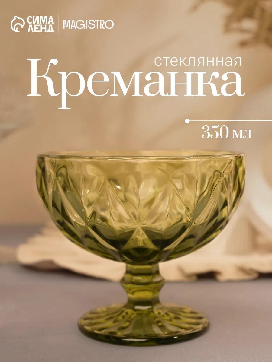 Креманка Креманка для мороженого "Круиз круглая 1 шт, полиамид