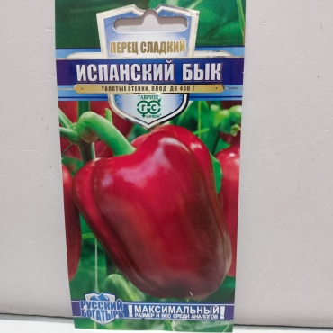Гавриш перец Испанский бык