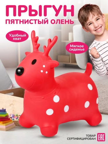 Прыгун 17426106 красный