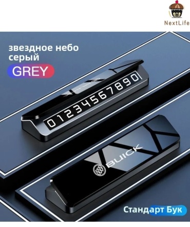 Автомобильная визитка 2111110804 прозрачный