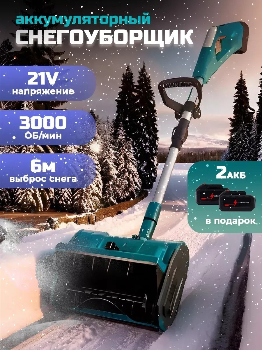 Снегоуборочная машина Tims231565512
