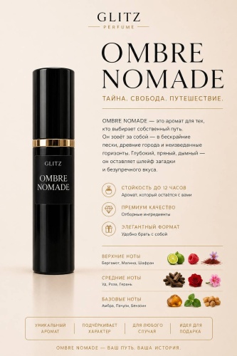 GLITZ Ombre Nomade духи PARFUM 10 мл, унисекс