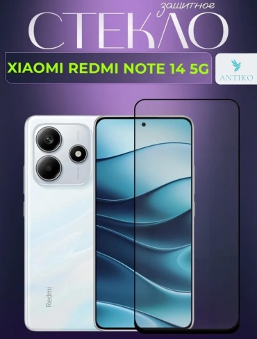 Стекло ANTIKO для Xiaomi Redmi Note 14 AN-00221 черный