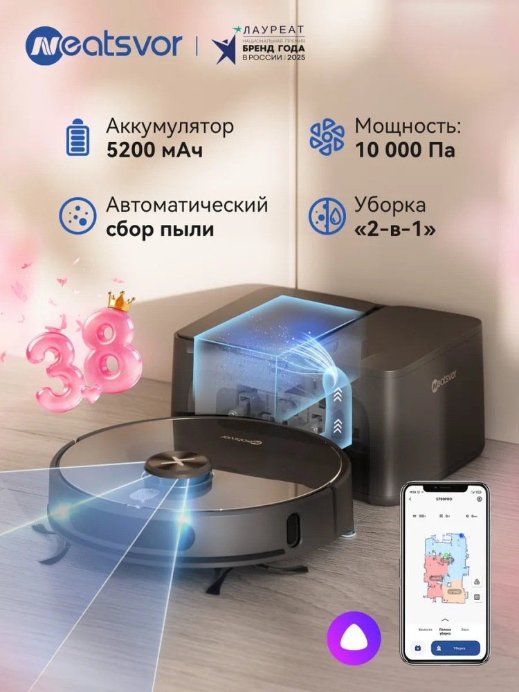 Робот-пылесос Neatsvor S700 Pro черный, серый