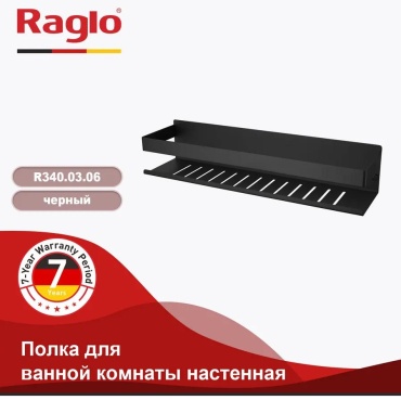 Полка D794D72C87C6937C 1 шт, металл, пластик, нержавеющая сталь