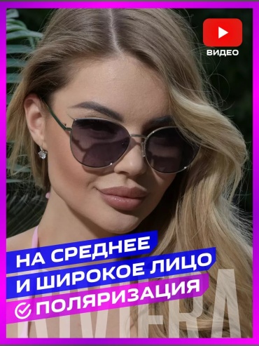 Riviera Style солнцезащитные очки кошачий глаз антибликовые
