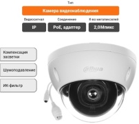 Камера видеонаблюдения Dahua DH-IPC-HDPW1230R1P-0280B 1920x1080