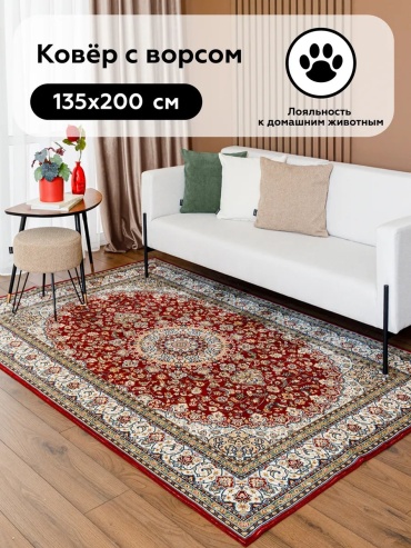 Декоративный коврик DECOR MAGIC 135x200 см, короткий ворс, Китай