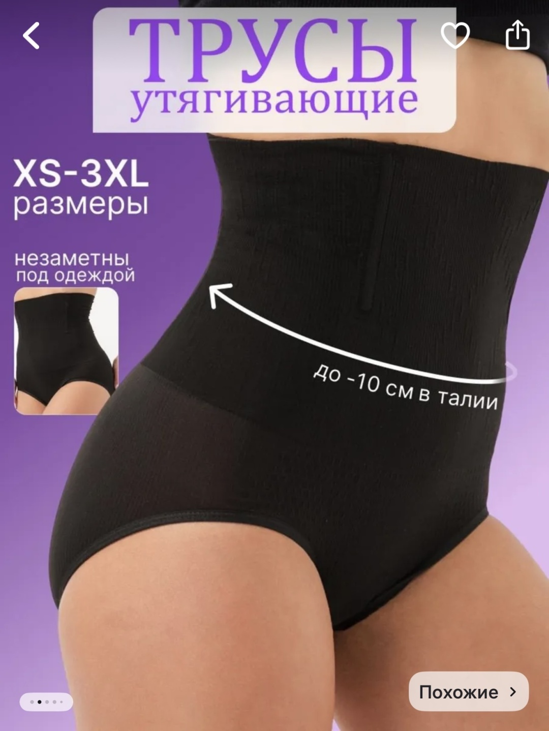 Трусы Fashion girl черный