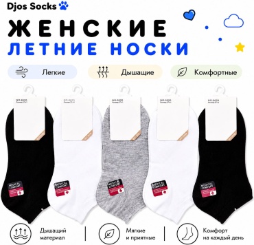 Носки Djos Socks 5 пар мультиколор 36-41