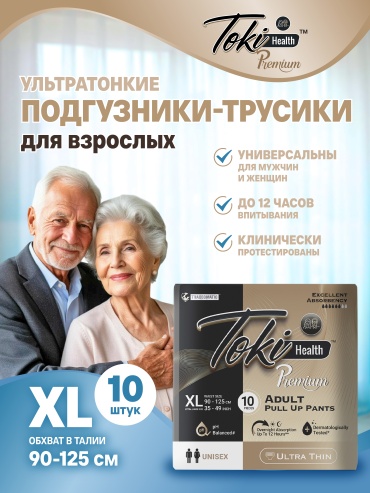 ЭлараHealth Подгузники-трусики для взрослых ультратонкие Premium-XL 4640014202616 подгузники трусы XL 10 шт