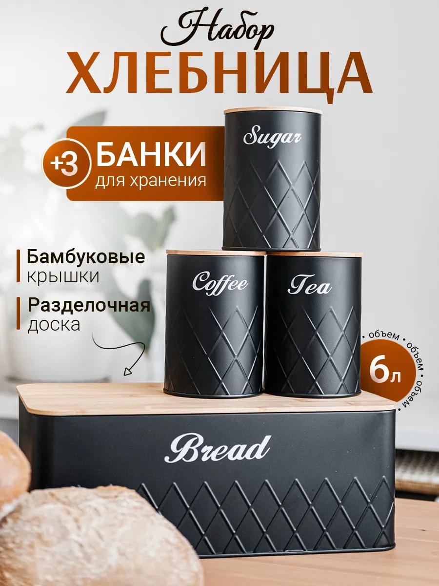 Хлебница F4DE5DEF53A33B89, нержавеющая сталь, сталь