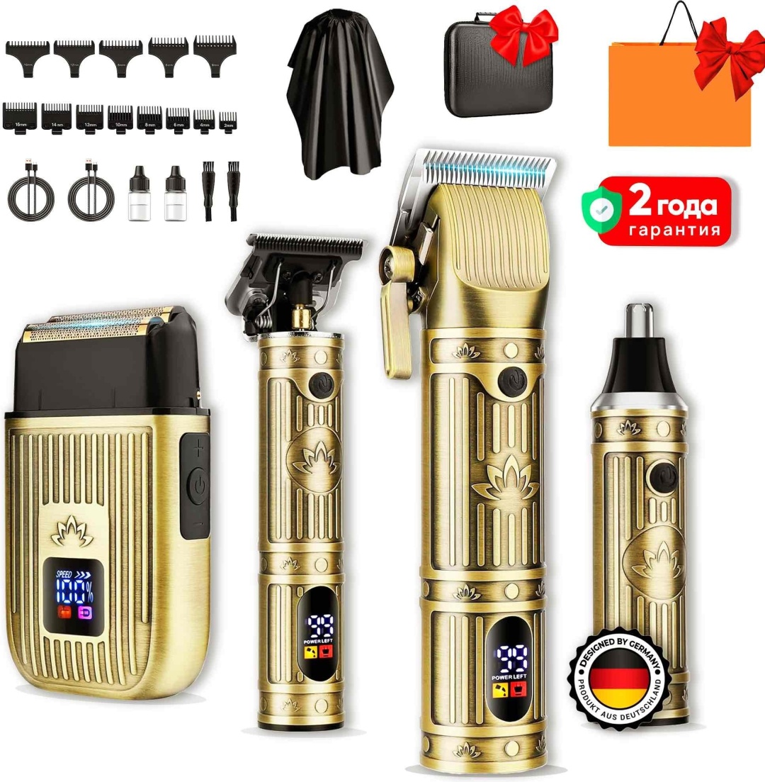 Atreon триммер ATRN-4IN1-BZ-TC бронзовый