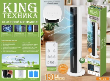 KING ТЕХНИКА КС-016 белый