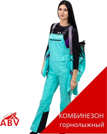 Горнолыжные брюки комбинезон бирюзовый 46