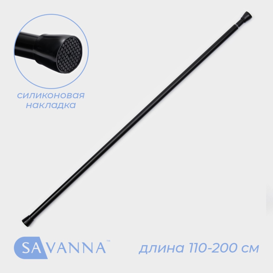 Карниз прямой SAVANNA 200 см, 10462442