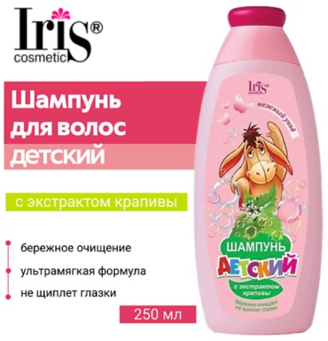 Шампунь Iris cosmetic 250 мл