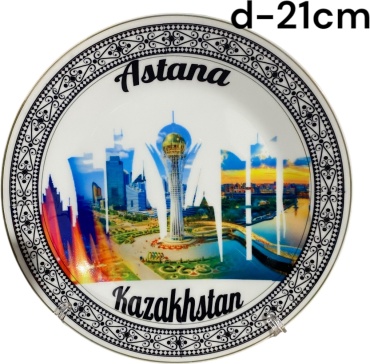 Тарелка сувенирная Астана