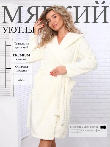 Велсофт халат WEZEN белый