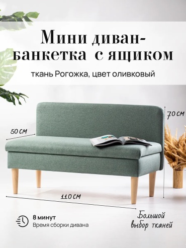 Кухонный уголок RAKIZA 70x110x53 см, оливковый, зеленый