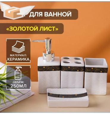 Набор аксессуаров 132206847 черный