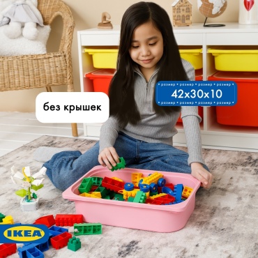IKEA контейнер для аксессуаров, белья 42x30x10 см, пластик, полипропилен