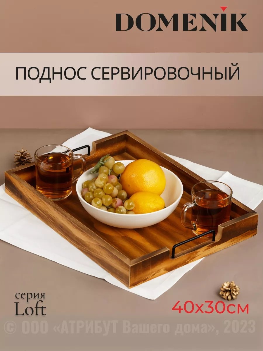 Поднос Domenik 213789251 бежевый