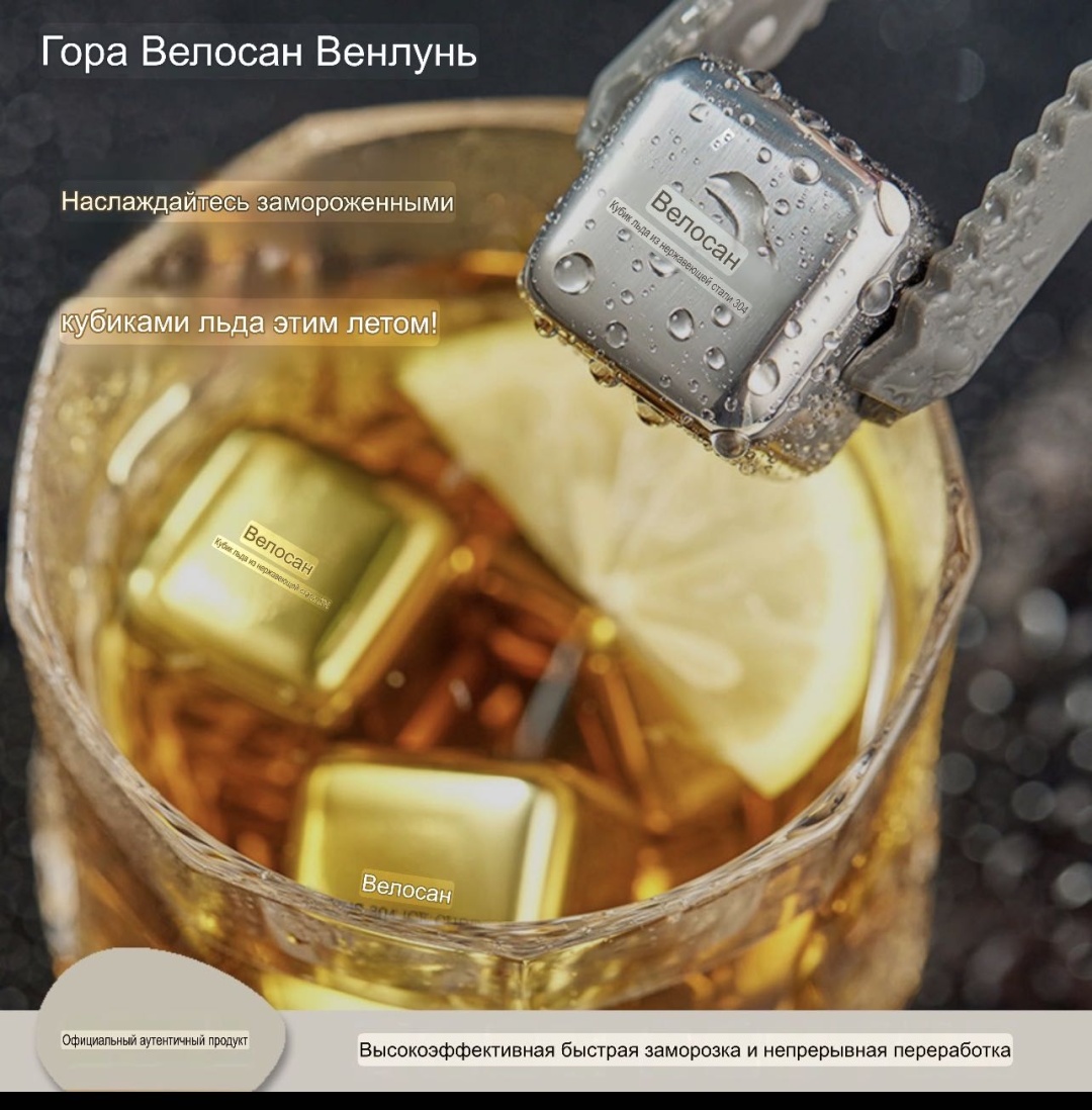 Для льда 30365231_663710779, нержавеющая сталь