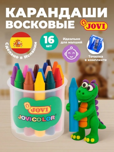 Воск восковой сечение круглое 16 шт