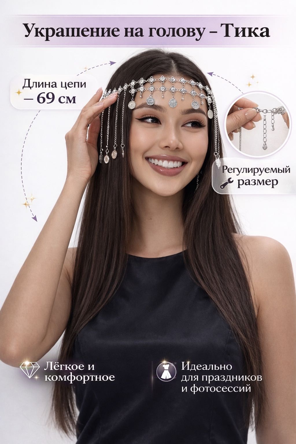Тика на голову Qazaq Buimdar бижутерный сплав, без вставок