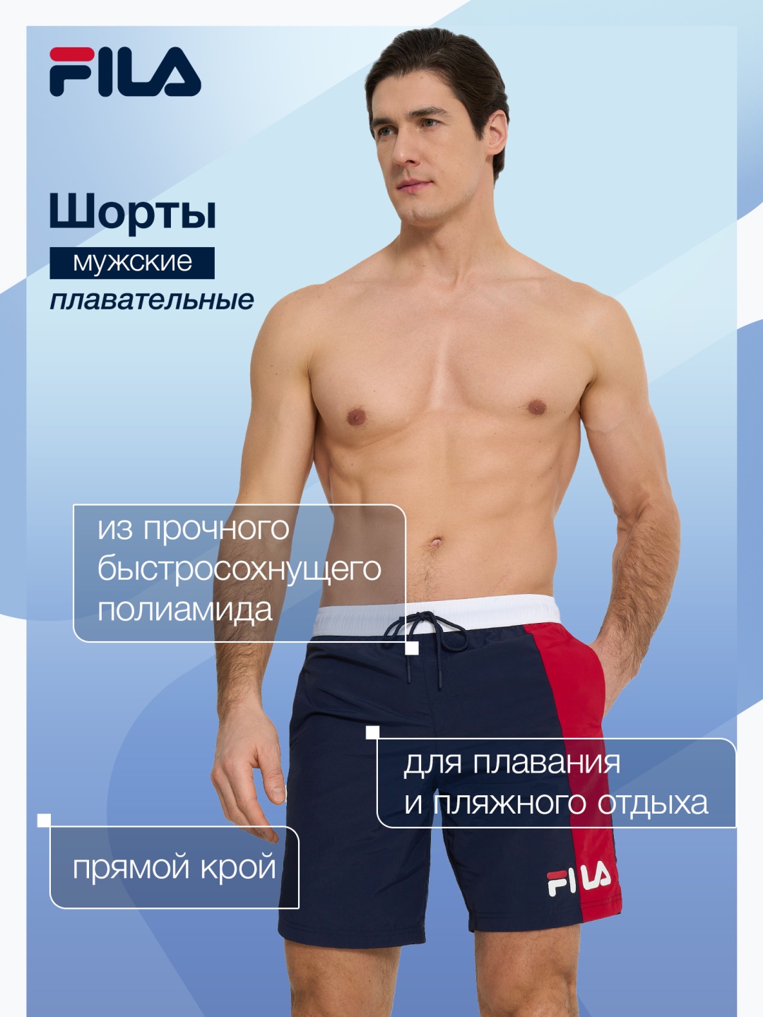 Шорты FILA синий