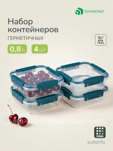 Набор контейнеров C78378-4 4 шт, пластик
