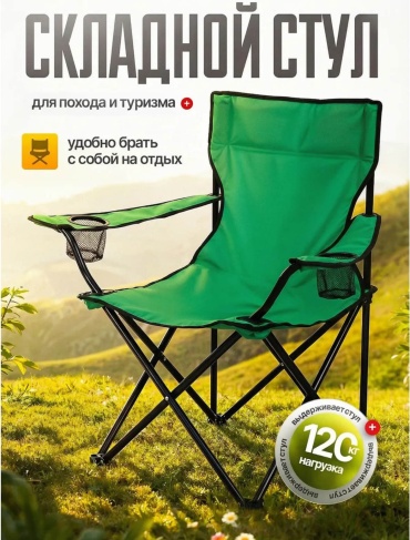 Стул 30454660_285916277 зеленый