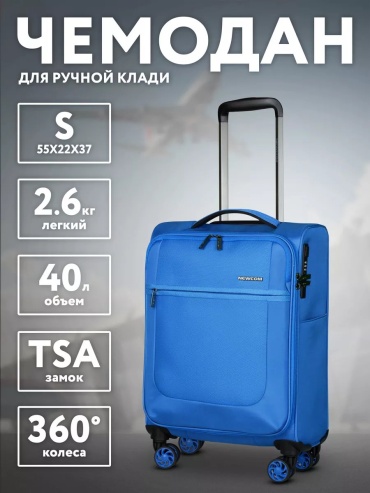 Чемодан Newcom 215478946 полиэстер 40 л синий