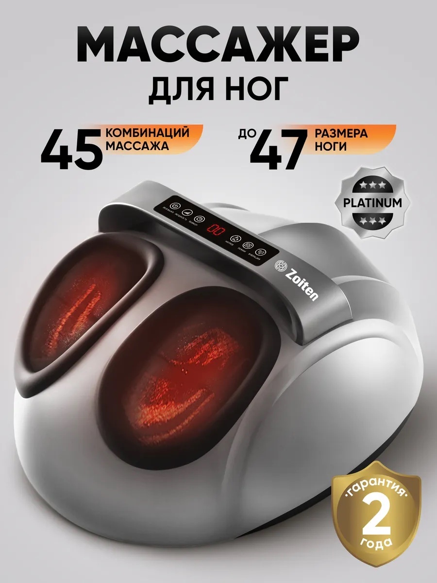 Массажер Zoiten Platinum валик роликовый, разогревающий, вибрационный