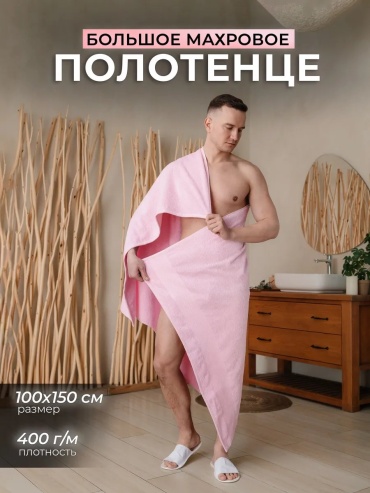 Полотенце Лагуна М 150x100 см, хлопок, 1 шт,