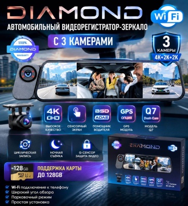 Видеорегистратор Diamond Q7 черный