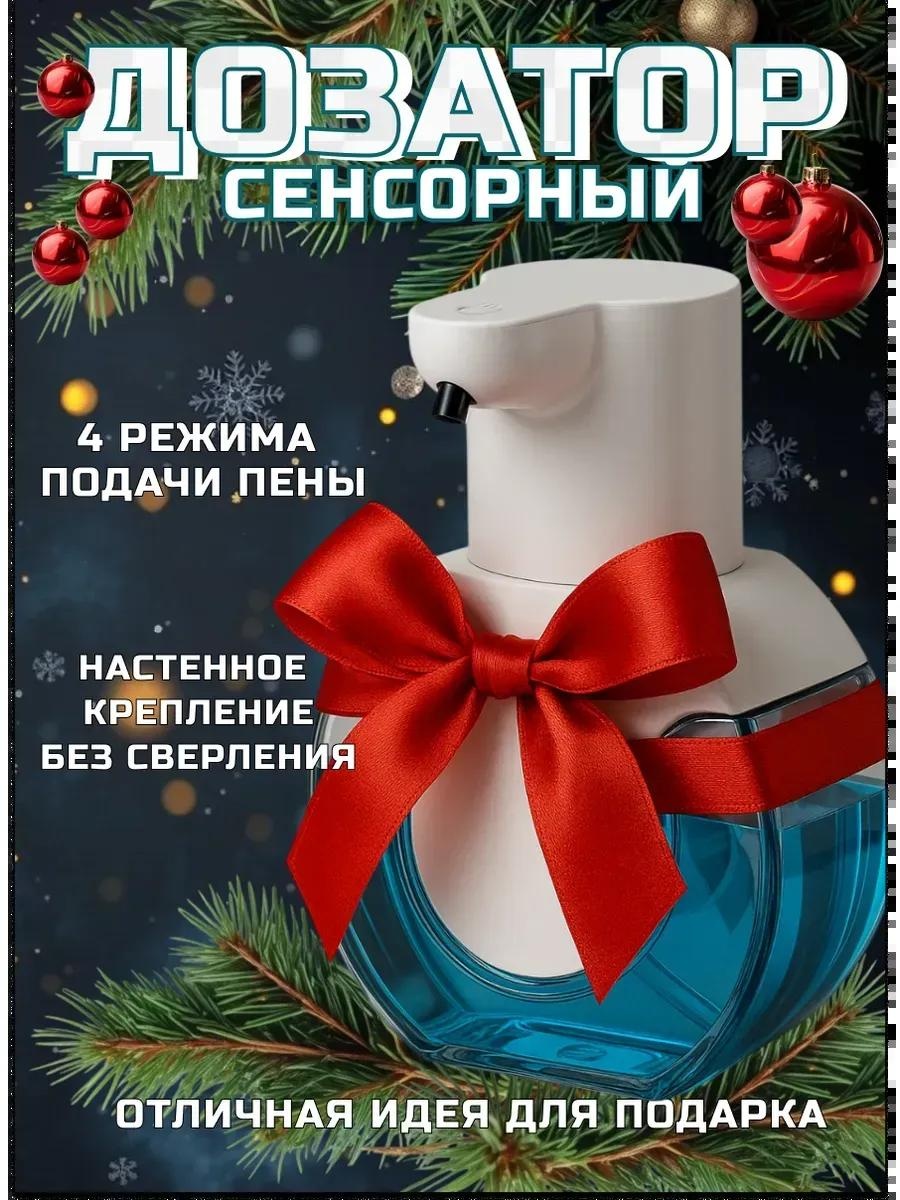 Дозатор для жидкого мыла 8-08 600р