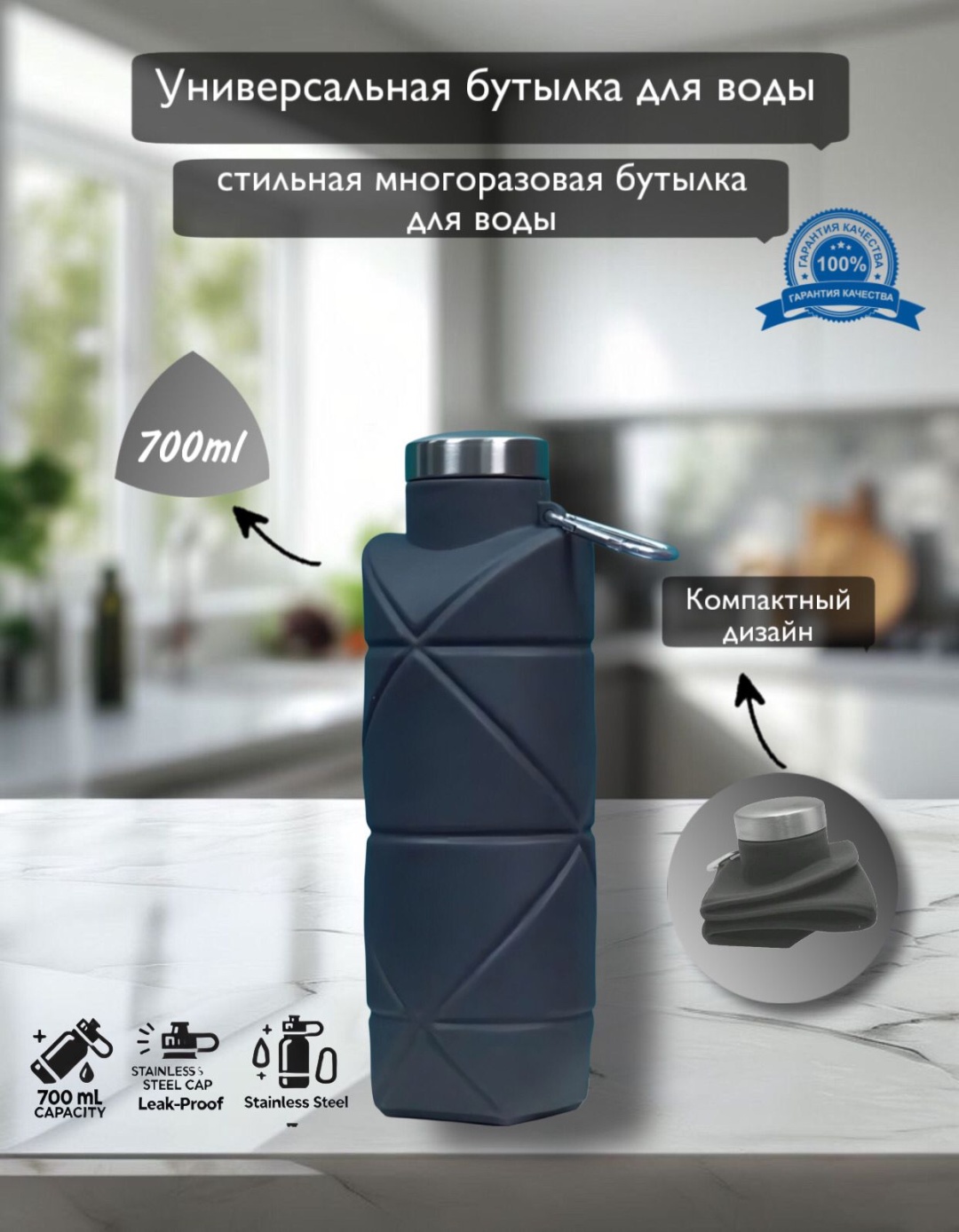 Бутылка 0.7 л черный, винтовая, силикон