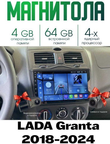 Autolux Lada Granta 2018-2025 4+64GB / T100 Android в штатное место Lada