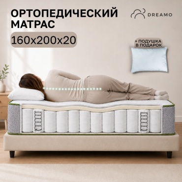 Матрас Dreamo Орто, 160x200x20 см