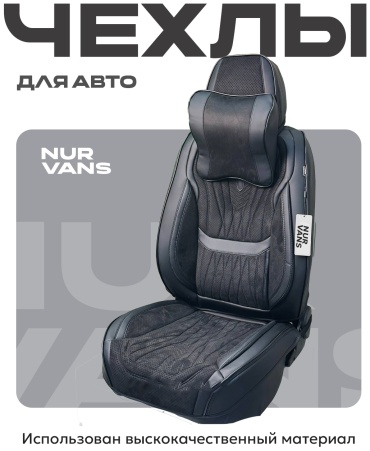 NUR VANS Mitsubishi Galant 2009-2025 черный