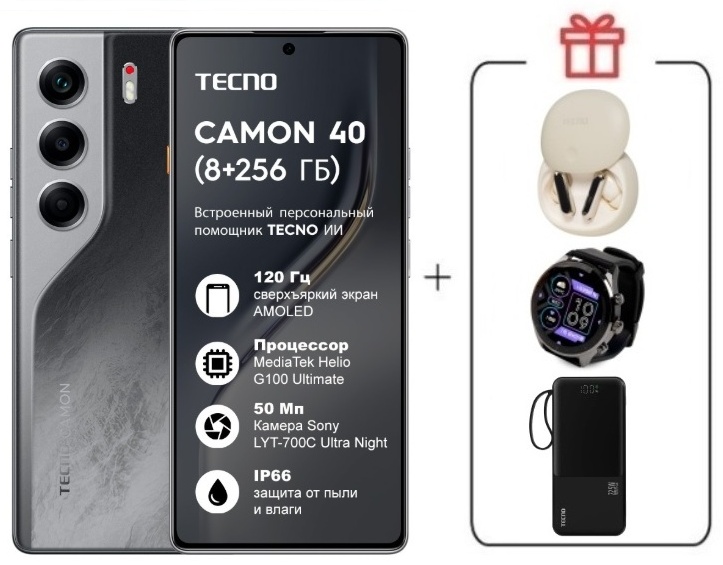 Смартфон TECNO CAMON 40 8 ГБ/256 ГБ черный + подарок