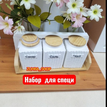 Набор для специй Набор доя специ, дерево, керамика