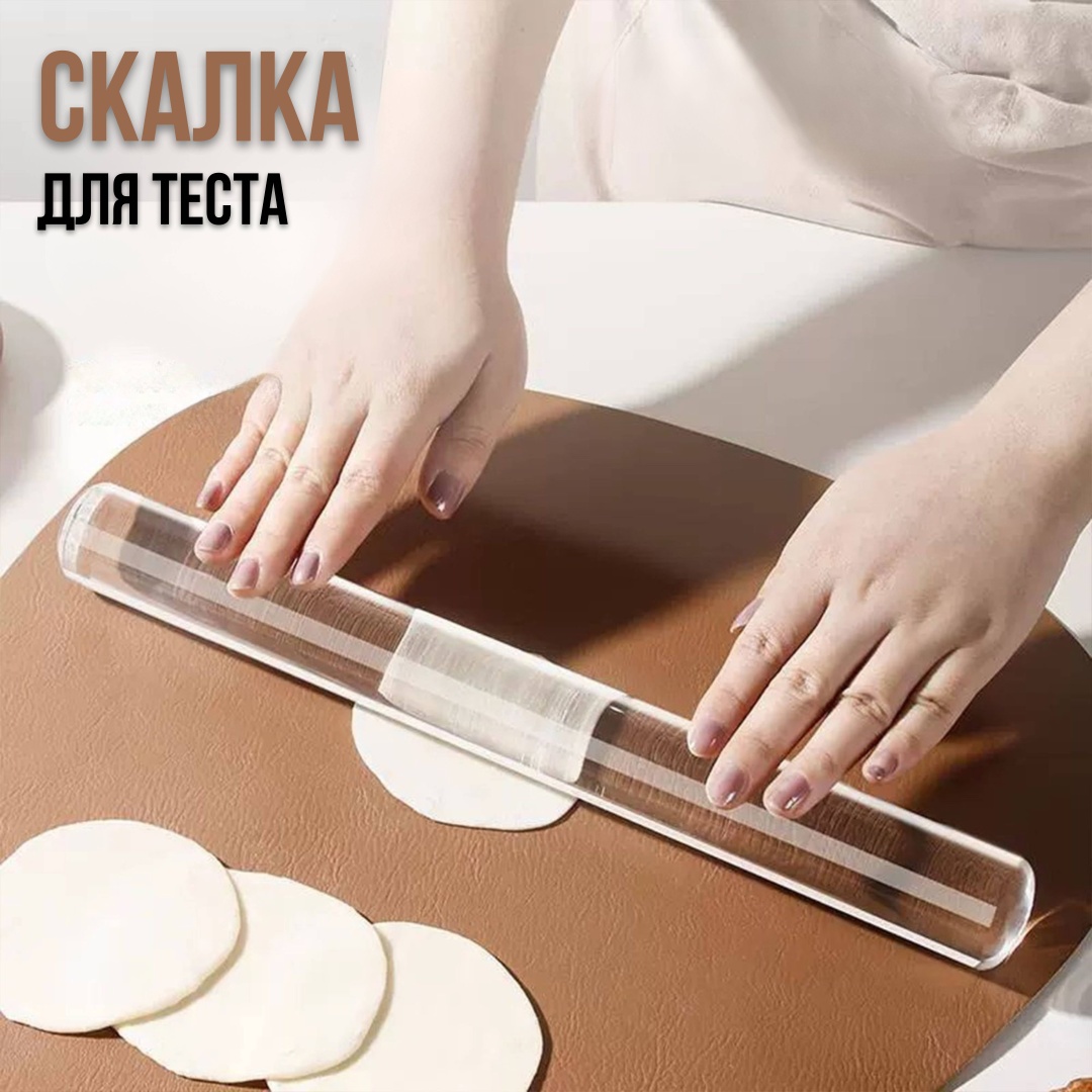 Скалка BS-2811 29.5 см