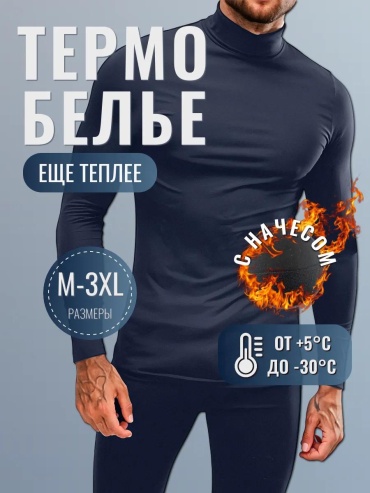 Водолазка LUCCI синий